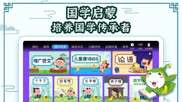 国学大王app下载,国学大王,国学app,启蒙app