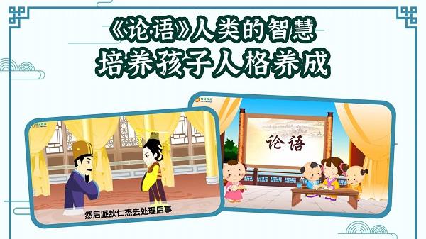 国学大王app下载,国学大王,国学app,启蒙app