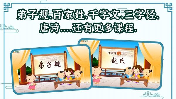 国学大王app下载,国学大王,国学app,启蒙app