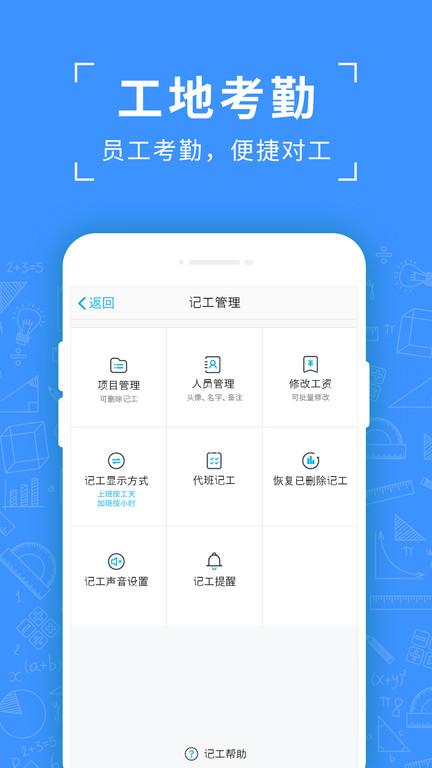 吉工考勤app下载,吉工考勤,考勤app,工具app