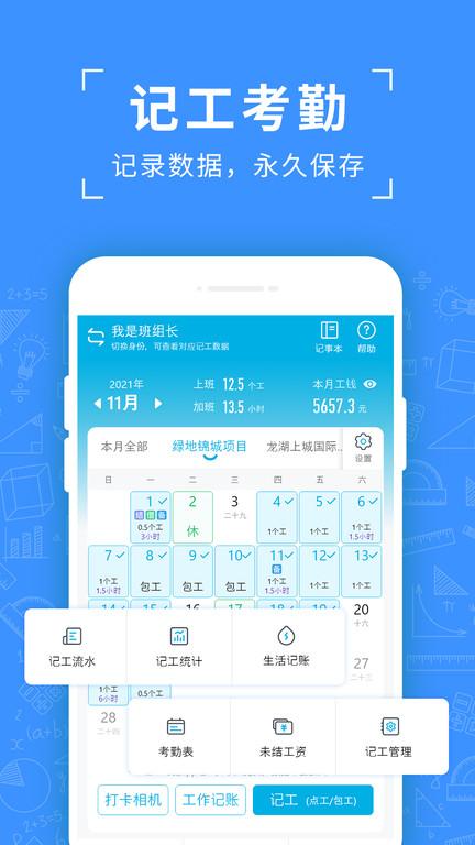 吉工考勤app下载,吉工考勤,考勤app,工具app