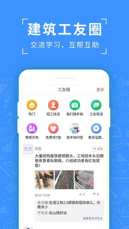 吉工考勤app下载,吉工考勤,考勤app,工具app