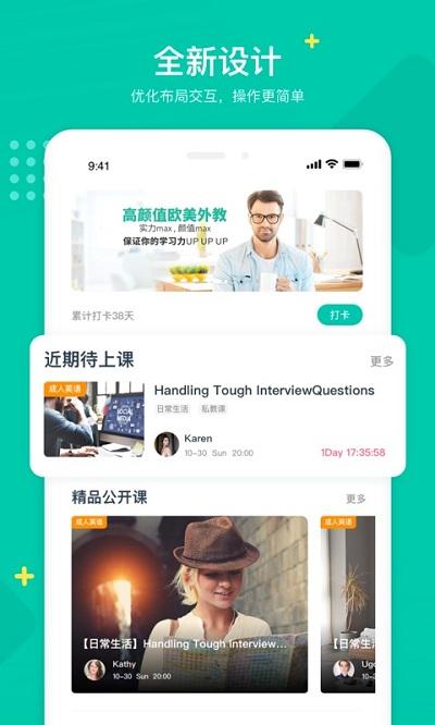 立刻说英语app下载,立刻说,英语app,单词app