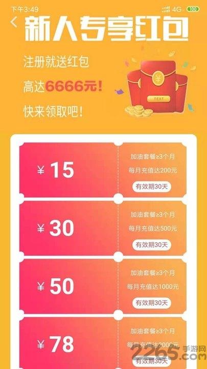 云油家app下载,云油家,加油app