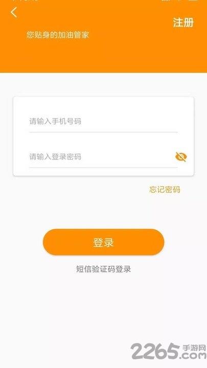 云油家app下载,云油家,加油app