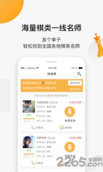小棋神手机版下载,小棋神,学棋app,教学app