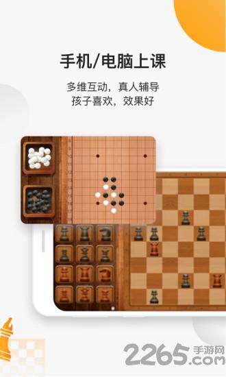 小棋神手机版下载,小棋神,学棋app,教学app