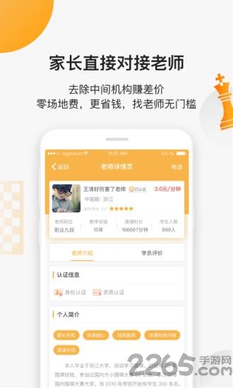 小棋神手机版下载,小棋神,学棋app,教学app