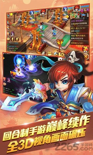 问道斩魔gm版下载,问道斩魔,仙侠手游,回合制手游