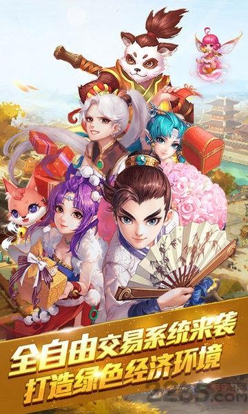问道斩魔gm版下载,问道斩魔,仙侠手游,回合制手游