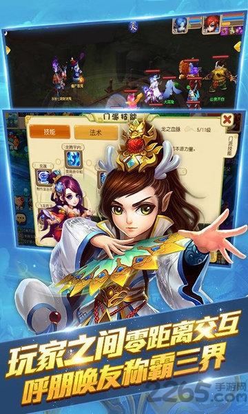 问道斩魔gm版下载,问道斩魔,仙侠手游,回合制手游