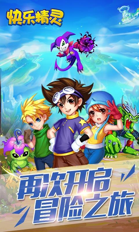 快乐精灵手游下载,快乐精灵,二次元手游,动作手游,角色扮演