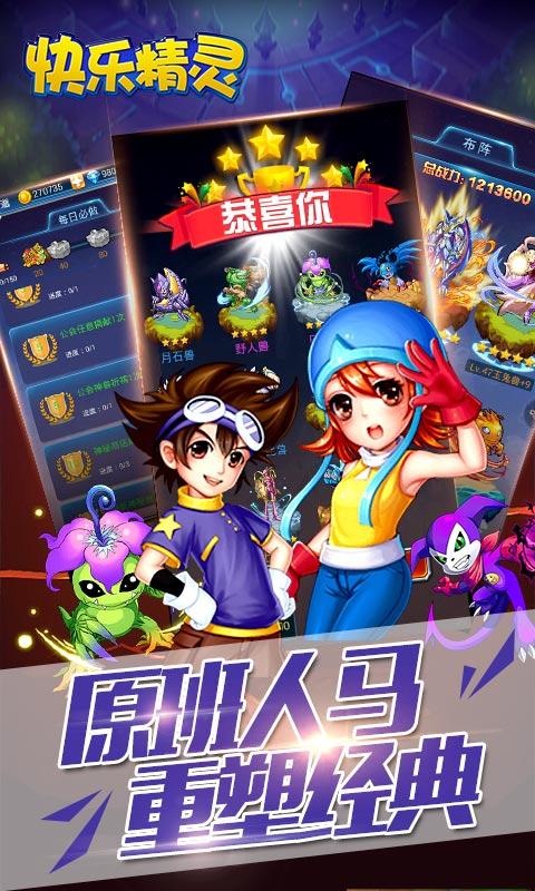 快乐精灵手游下载,快乐精灵,二次元手游,动作手游,角色扮演