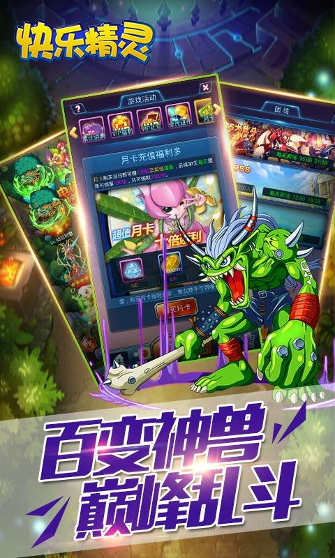 快乐精灵手游下载,快乐精灵,二次元手游,动作手游,角色扮演