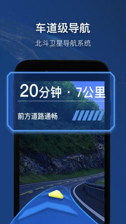 智能卫星导航app下载,智能卫星导航,导航app