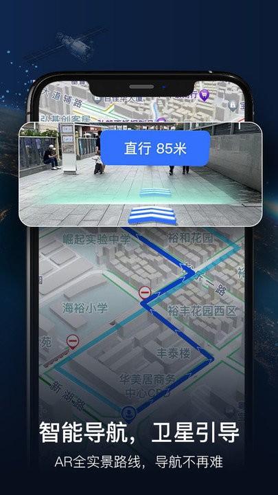 智能卫星导航app下载,智能卫星导航,导航app