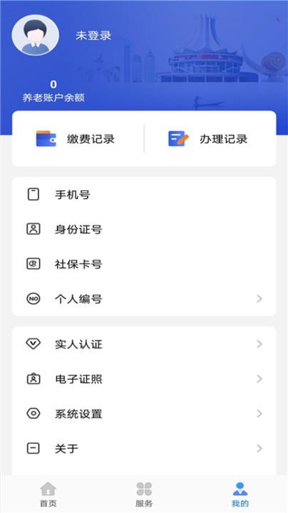 广西人社12333人脸识别认证下载,广西人社,社保app,广西app