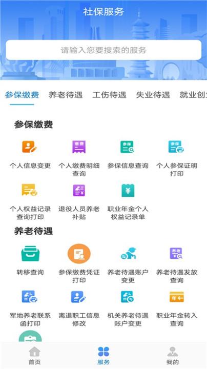 广西人社12333人脸识别认证下载,广西人社,社保app,广西app