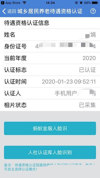 广西人社12333人脸识别认证下载,广西人社,社保app,广西app