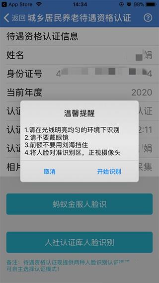 广西人社12333人脸识别认证下载,广西人社,社保app,广西app