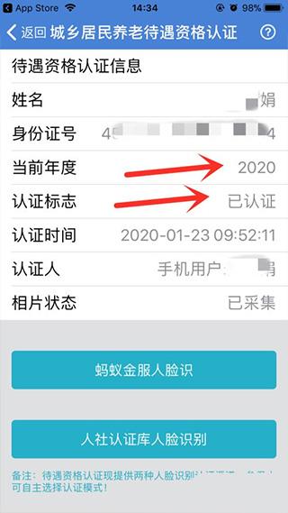广西人社12333人脸识别认证下载,广西人社,社保app,广西app