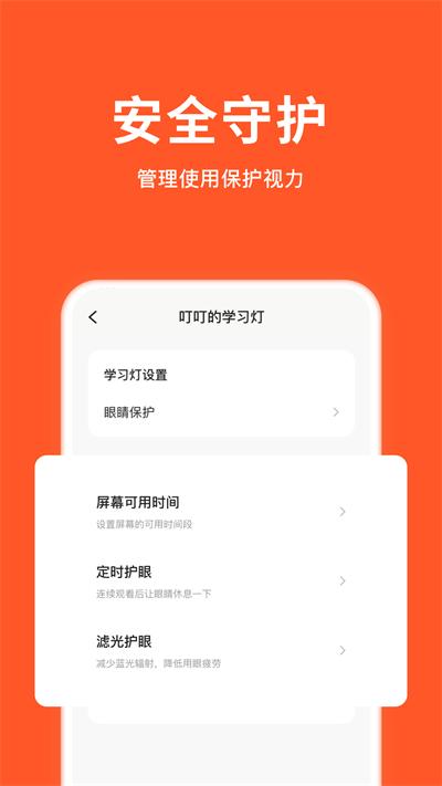 小猴家长软件手机版下载,小猴家长,学习app