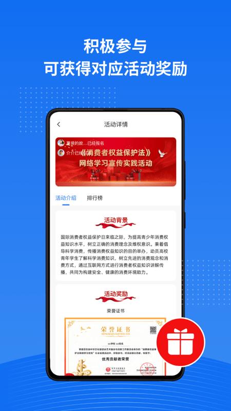 实践星球app下载,实践星球,实践app,社会app