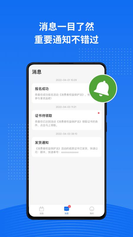 实践星球app下载,实践星球,实践app,社会app