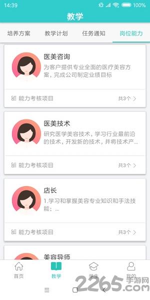 智导师手机版下载,智导师,教育app,学习app