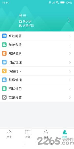 智导师手机版下载,智导师,教育app,学习app