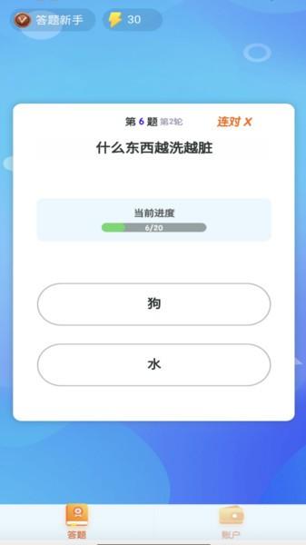 鹿玩答题模拟器红包版最新版下载,鹿玩答题模拟器,答题app,教育app