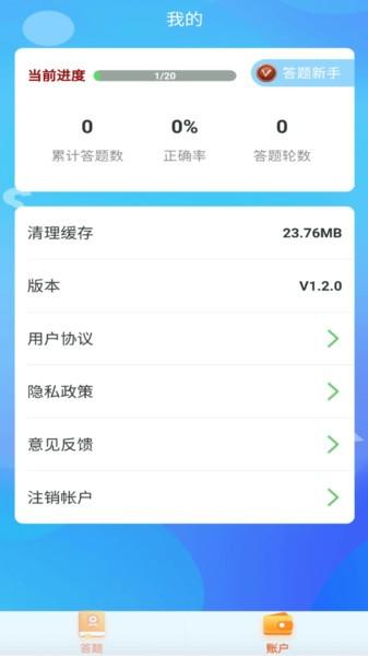 鹿玩答题模拟器红包版最新版下载,鹿玩答题模拟器,答题app,教育app