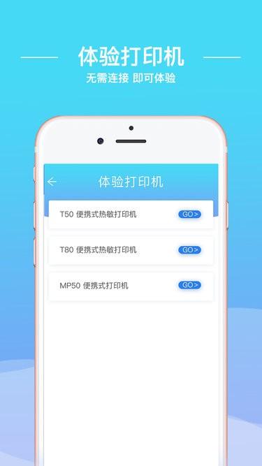 硕方智能打印app手机版下载,效率app,办公app,硕方智能打印