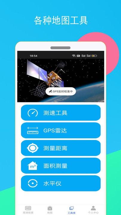 高清全球街景地图手机版下载,高清全球街景地图,地图app