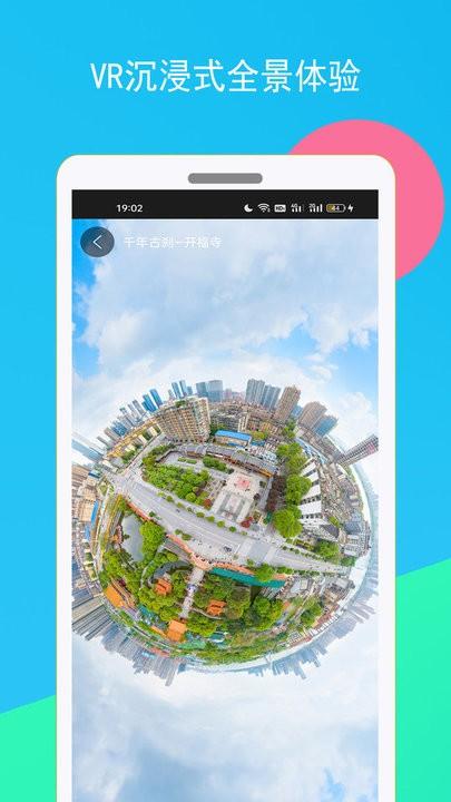 高清全球街景地图手机版下载,高清全球街景地图,地图app