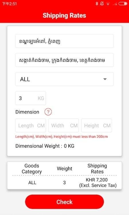 jtcambodia手机版(极兔速递内场软件)下载,jtcambodia,快递app,效率app