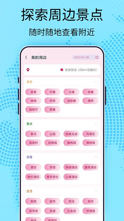 ar全景地图导航app下载,ar全景地图导航,地图app,导航app