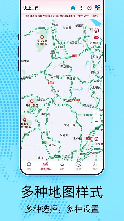 ar全景地图导航app下载,ar全景地图导航,地图app,导航app