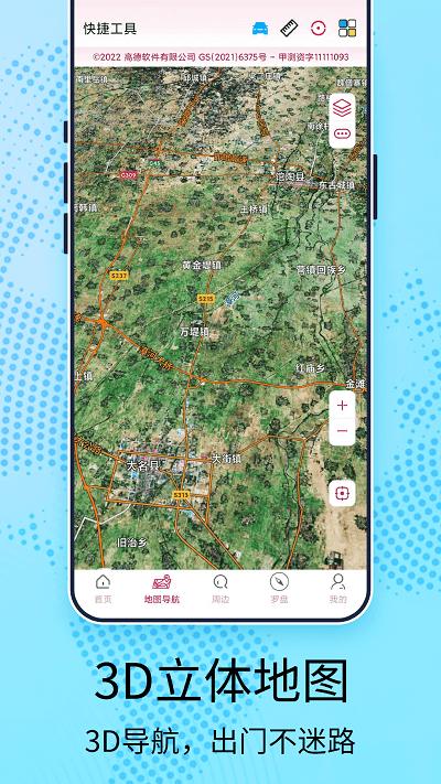 ar全景地图导航app下载,ar全景地图导航,地图app,导航app