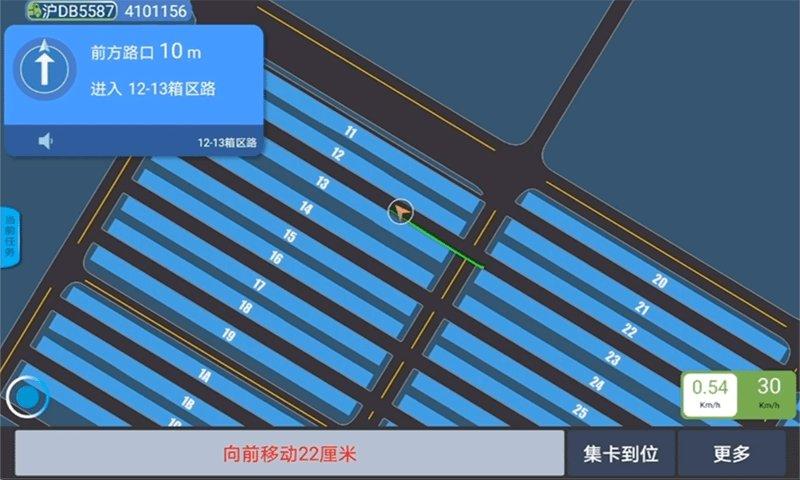 集卡港区宝app官方版下载,集卡港区宝,港口app,司机app