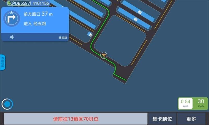 集卡港区宝app官方版下载,集卡港区宝,港口app,司机app