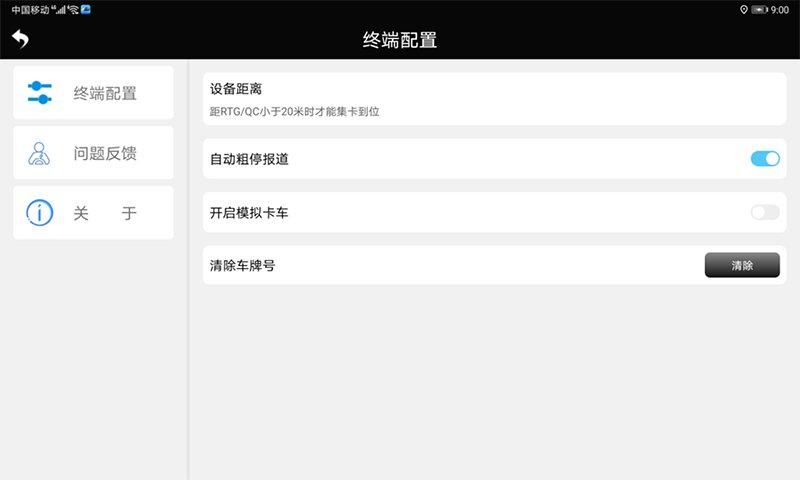 集卡港区宝app官方版下载,集卡港区宝,港口app,司机app