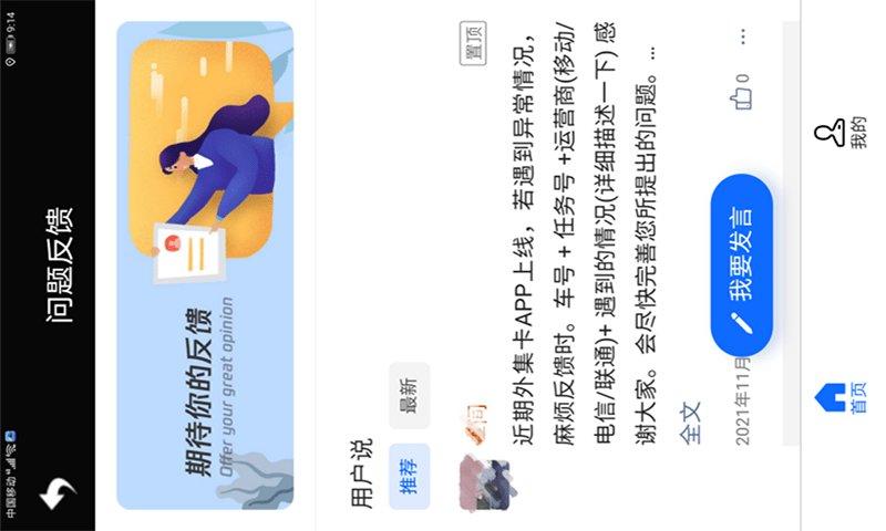 集卡港区宝app官方版下载,集卡港区宝,港口app,司机app