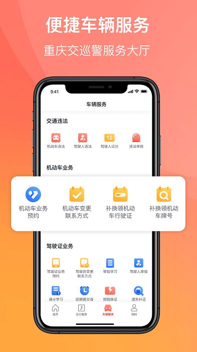 渝悦行app下载,渝悦行,地图app,导航app