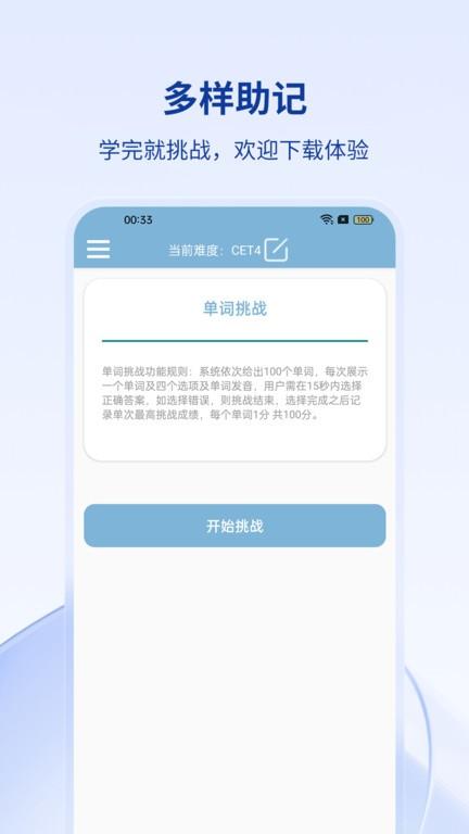 英兹亚单词软件下载,英兹亚单词,单词app,学习app