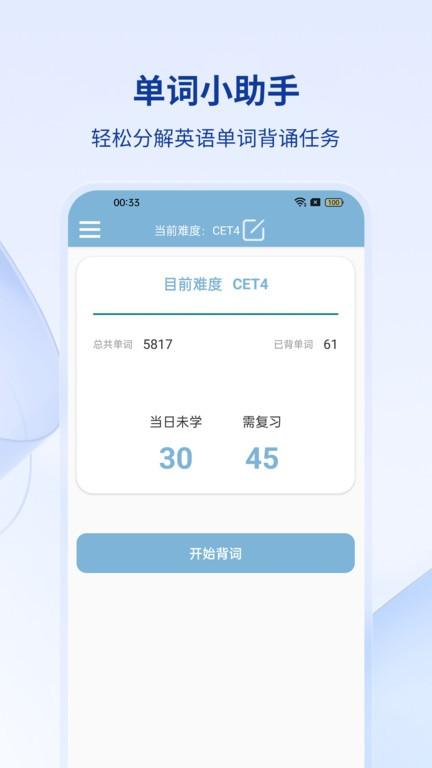 英兹亚单词软件下载,英兹亚单词,单词app,学习app
