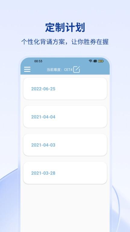 英兹亚单词软件下载,英兹亚单词,单词app,学习app