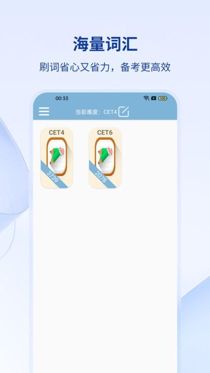 英兹亚单词软件下载,英兹亚单词,单词app,学习app