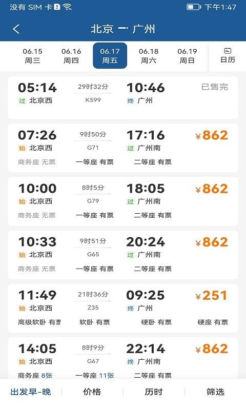 德迅科技2024app下载,德迅科技2023,差旅app,订票app