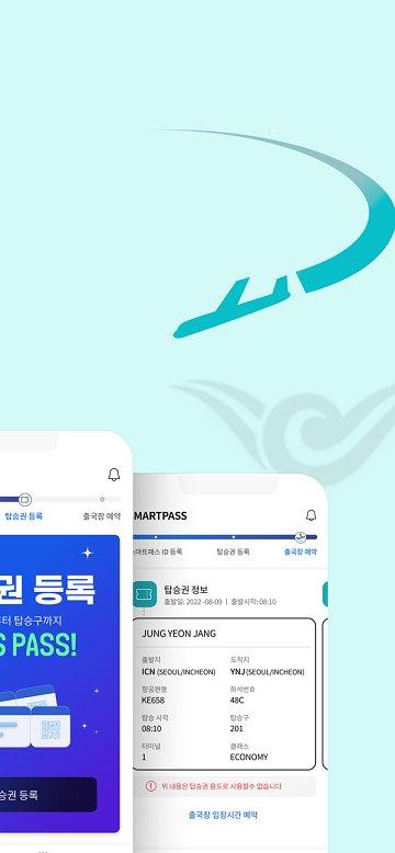 仁川机场icn smartpass app下载,机场app,通行证app,icnsmartpass